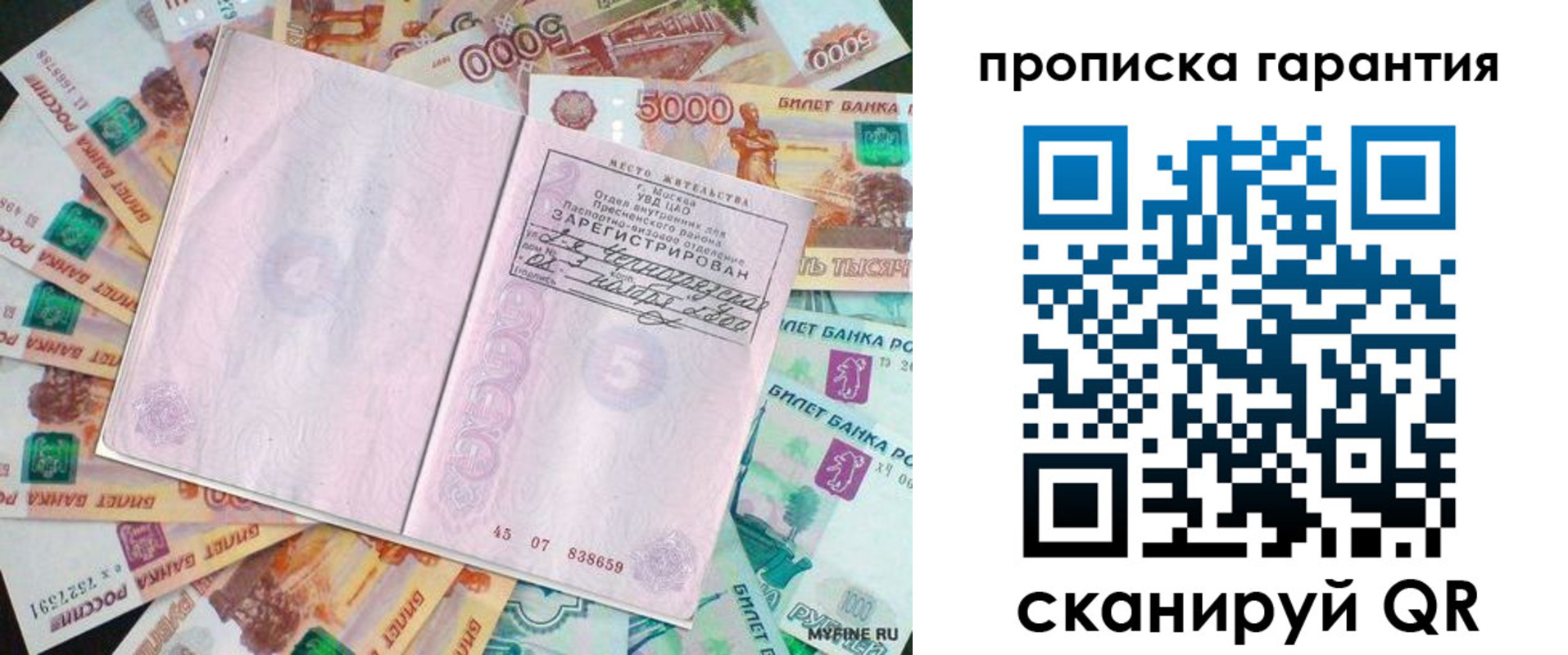 прописка ребенка в Жигулёвске