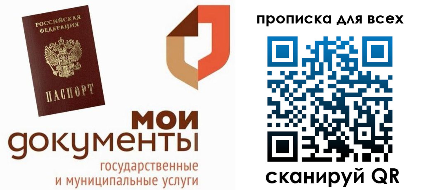временная прописка в Жигулёвске