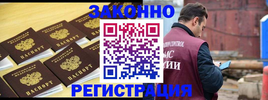 прописка штамп в Жигулёвске