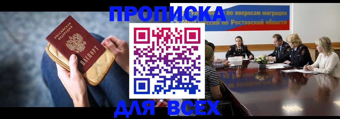 временная регистрация в квартире в Жигулёвске