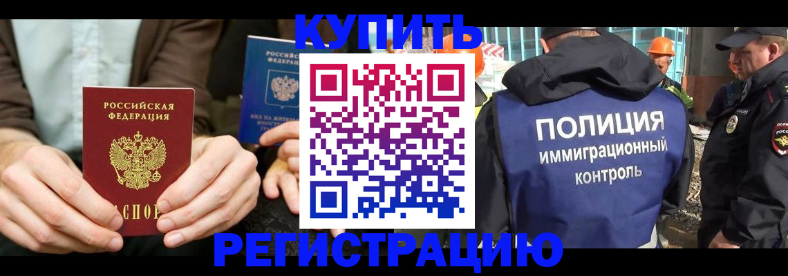 временная регистрация надежно в Жигулёвске