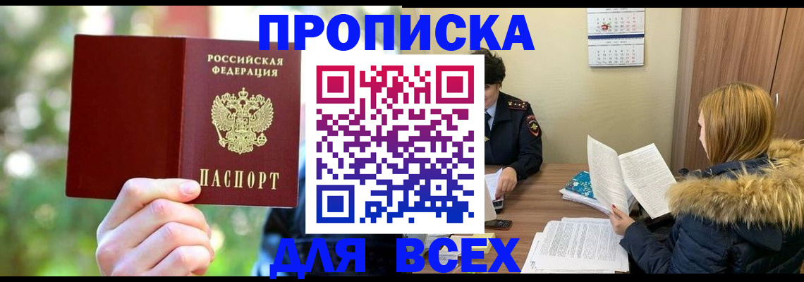 временная регистрация поиск в Жигулёвске