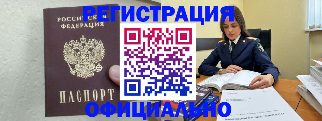 прописка от собственника в Жигулёвске