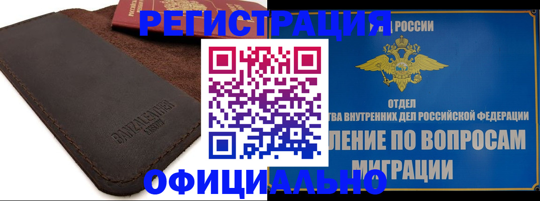 прописка гарантия в Жигулёвске