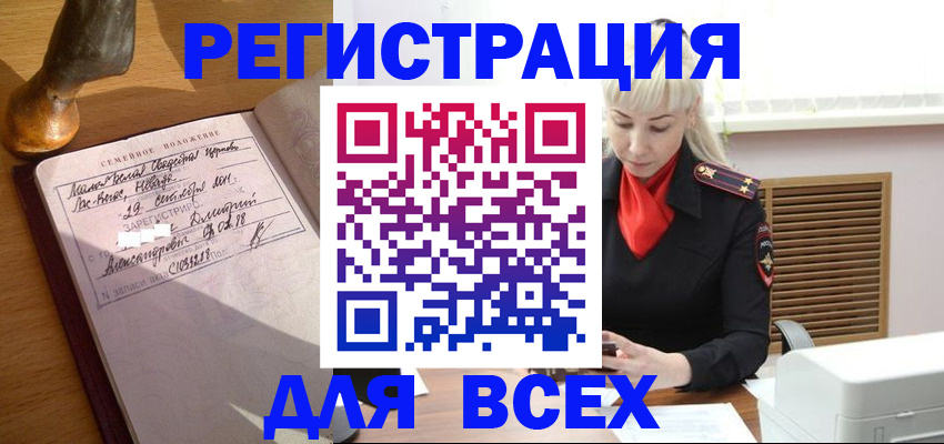 временная регистрация законно в Жигулёвске