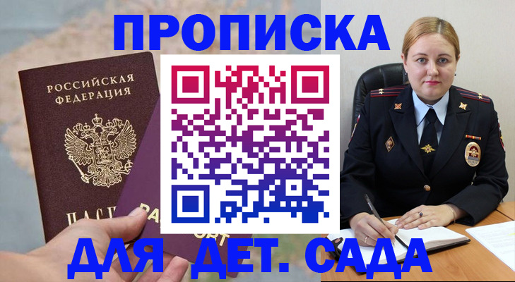 временная регистрация купить в Жигулёвске