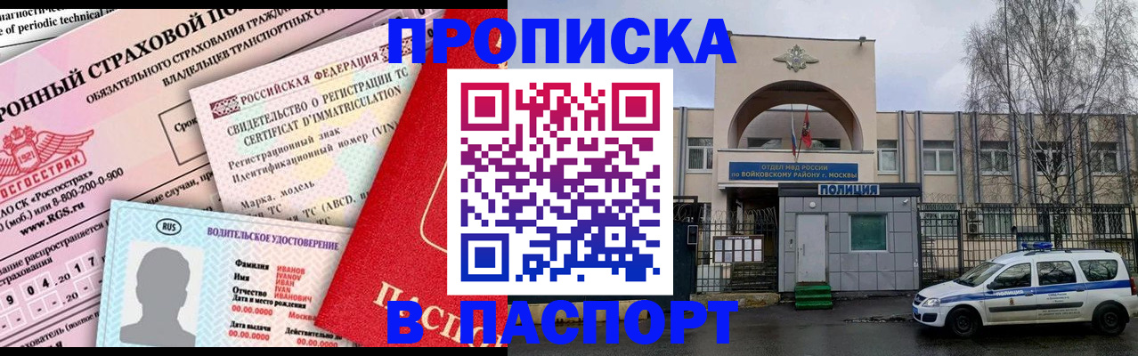 временная регистрация 2025 в Жигулёвске