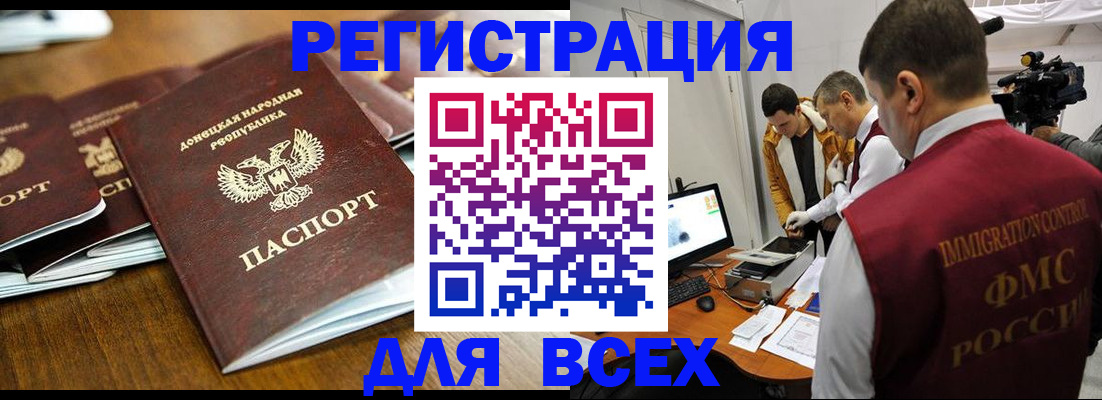прописка от собственника в Жигулёвске